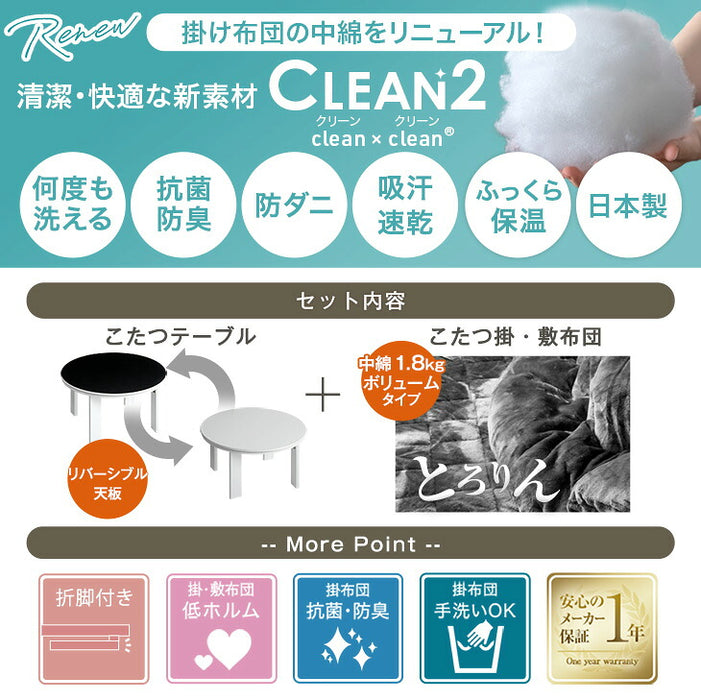 ［テーブル+掛布団+敷布団］折脚＆リバーシブル天板 こたつ 3点セット とろりん掛敷布団セット 直径100cm 洗える 抗菌 防臭 丸型 円形 おしゃれ〔68140301〕