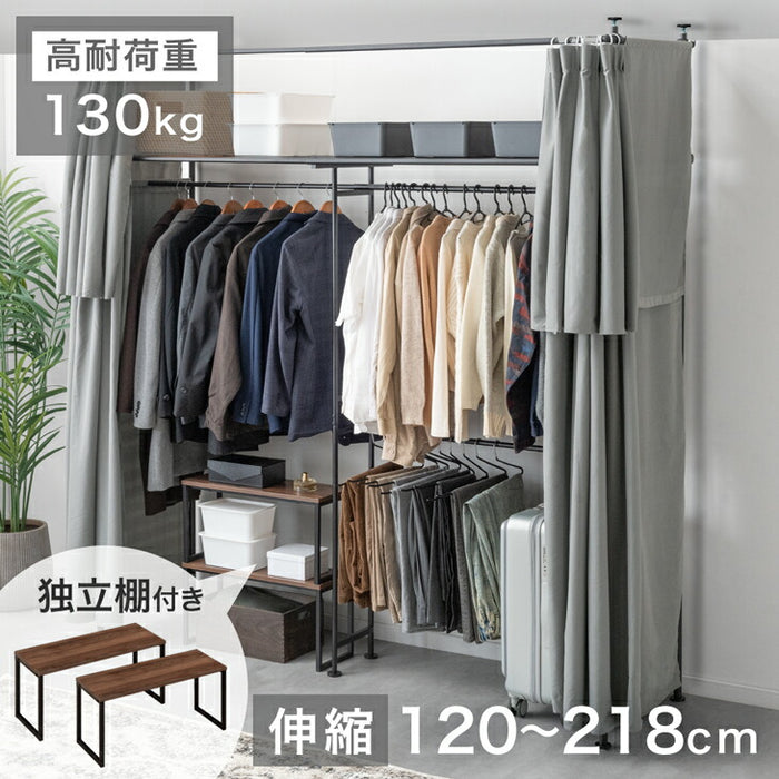 カーテン付 突っ張りハンガーラック 幅120-218cm 2段 大容量 クローゼット 伸縮 耐荷重130kg 壁面収納〔68250019〕