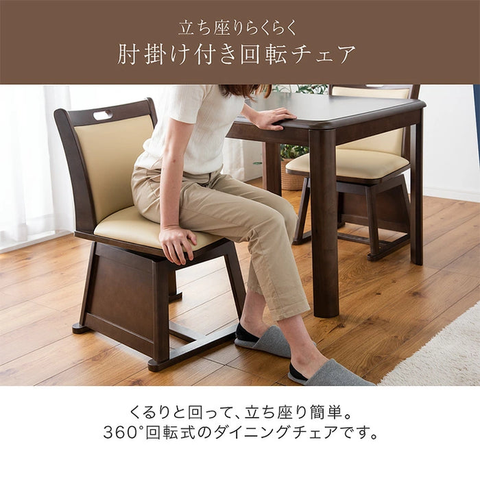 【アウトレット 在庫限り品】こたつ用 回転式 ダイニングチェア PVC レザー調 木製 回転椅子〔6825002415・out2976〕