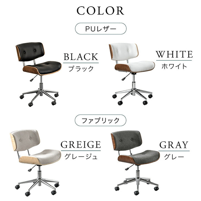 ワークチェア ミッドセンチュリーモダン プライウッド 曲げ木風 昇降式 おしゃれ  オフィスチェア〔68400001〕