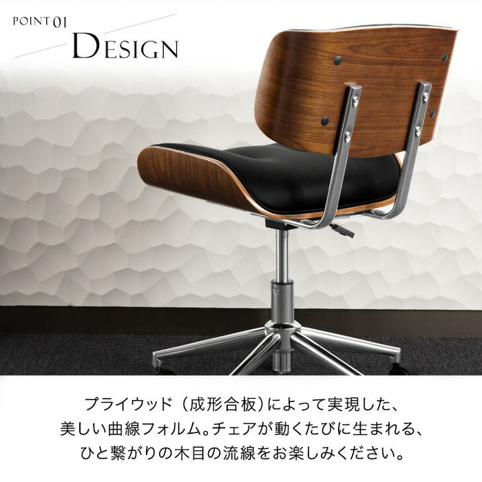 ワークチェア ミッドセンチュリーモダン プライウッド 曲げ木風 昇降式 おしゃれ  オフィスチェア〔68400001〕