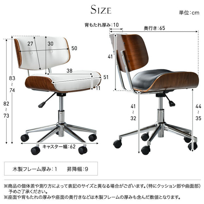 ワークチェア ミッドセンチュリーモダン プライウッド 曲げ木風 昇降式 おしゃれ  オフィスチェア〔68400001〕