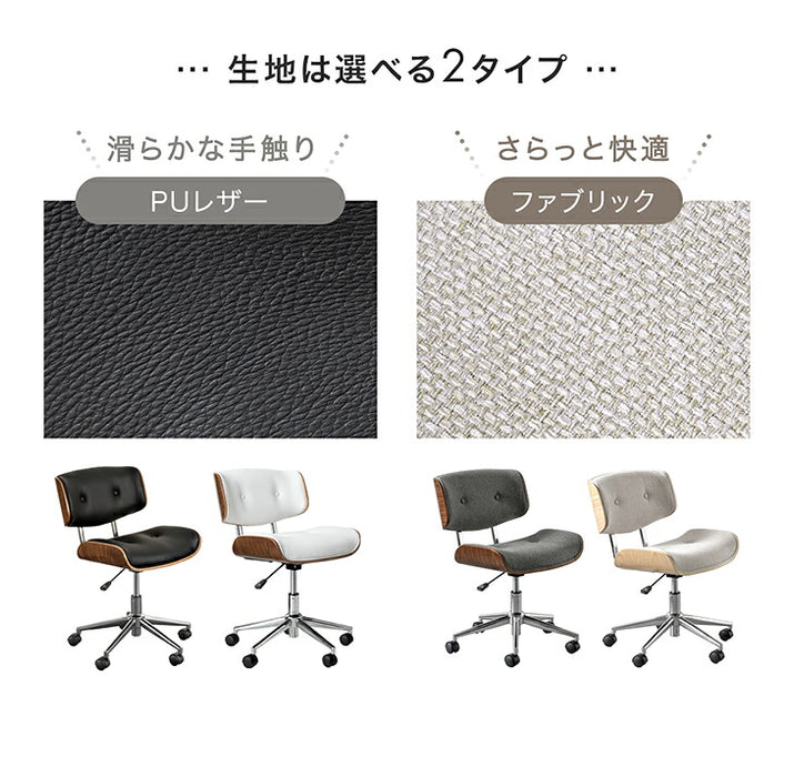 ワークチェア ミッドセンチュリーモダン プライウッド 曲げ木風 昇降式 おしゃれ  オフィスチェア〔68400001〕