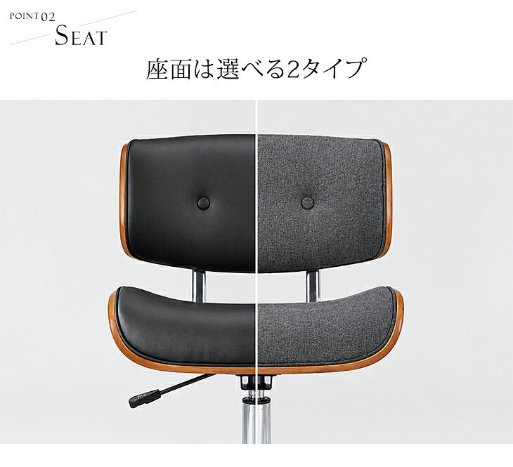 ワークチェア ミッドセンチュリーモダン プライウッド 曲げ木風 昇降式 おしゃれ  オフィスチェア〔68400001〕