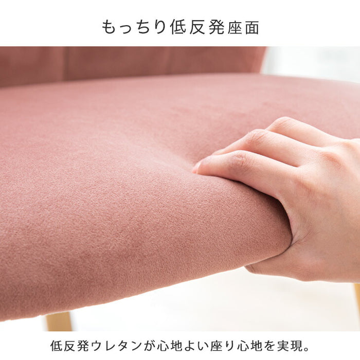 くすみカラー チェア  低反発 かわいい おしゃれ 白 ホワイト 〔68400005〕
