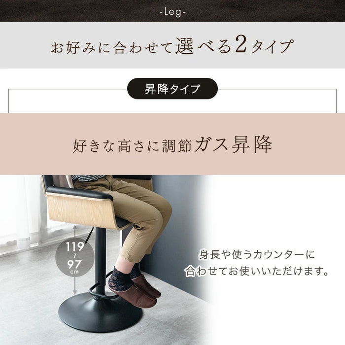 ［固定タイプ］木目調 カウンターチェア 1脚 回転 座りやすい クッション 座面 背もたれ 足置き おしゃれ〔68400029〕