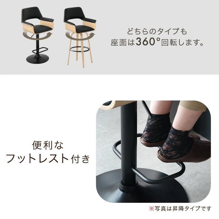 ［昇降式］木目調 カウンターチェア 1脚 回転 座りやすい クッション 座面 背もたれ 足置き おしゃれ〔68400030〕