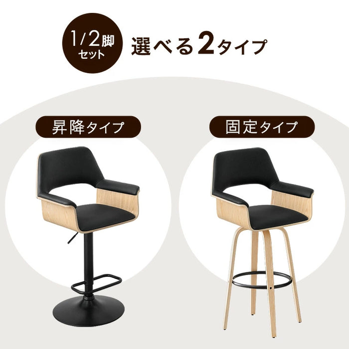 ［2脚セット・固定タイプ］木目調 カウンターチェア 回転 座りやすい クッション 座面 背もたれ 足置き おしゃれ〔99900027〕