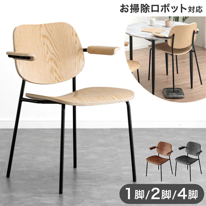 ［単脚］ お掃除ロボ対応 肘付き ダイニングチェアハンギング チェア ハーフアーム スチール アイアン おしゃれ〔68400032〕
