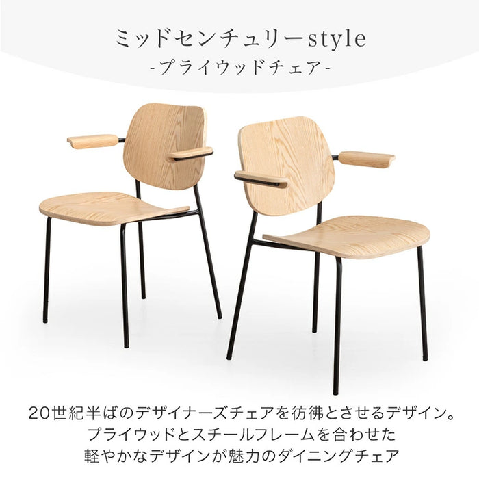 ［単脚］ お掃除ロボ対応 肘付き ダイニングチェアハンギング チェア ハーフアーム スチール アイアン おしゃれ〔68400032〕