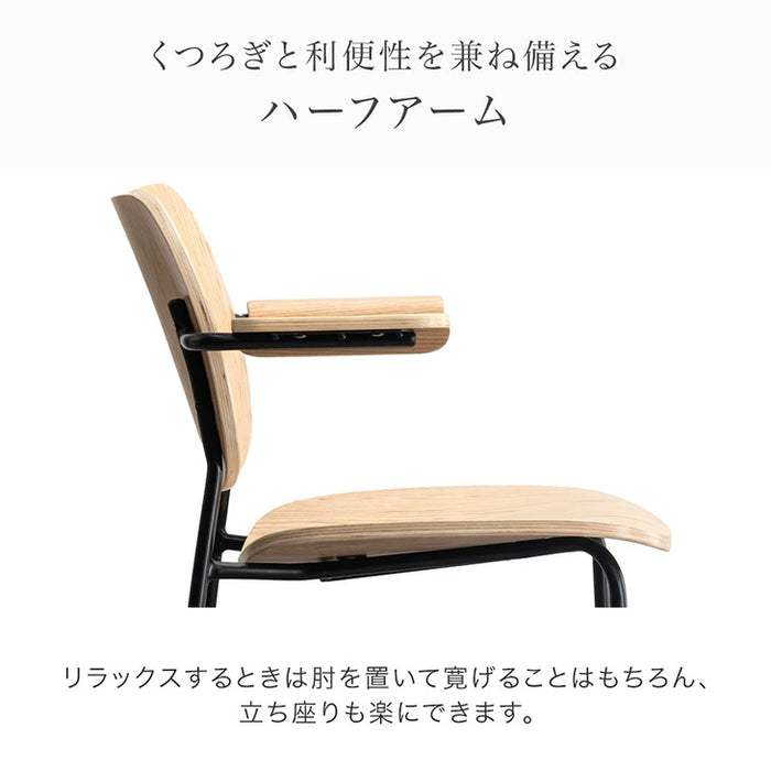［単脚］ お掃除ロボ対応 肘付き ダイニングチェアハンギング チェア ハーフアーム スチール アイアン おしゃれ〔68400032〕