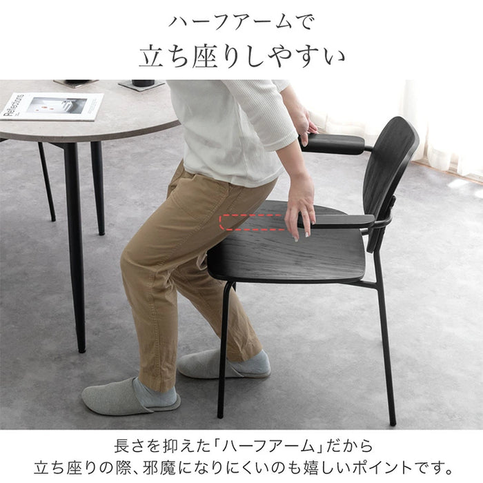 ［単脚］ お掃除ロボ対応 肘付き ダイニングチェアハンギング チェア ハーフアーム スチール アイアン おしゃれ〔68400032〕