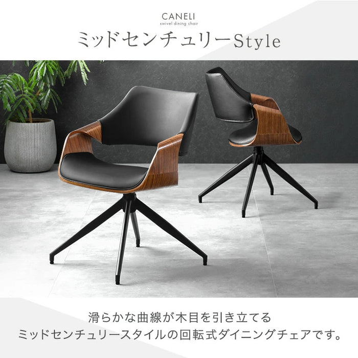［4脚セット］ 回転 ダイニングチェア 回転式 チェア 木製チェア 回転チェア 回転椅子〔99901214〕