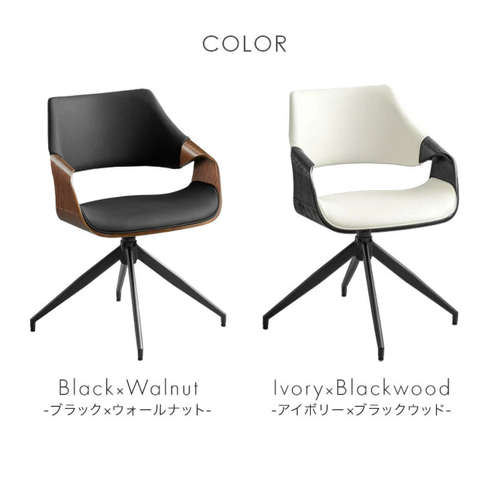 ［4脚セット］ 回転 ダイニングチェア 回転式 チェア 木製チェア 回転チェア 回転椅子〔99901214〕