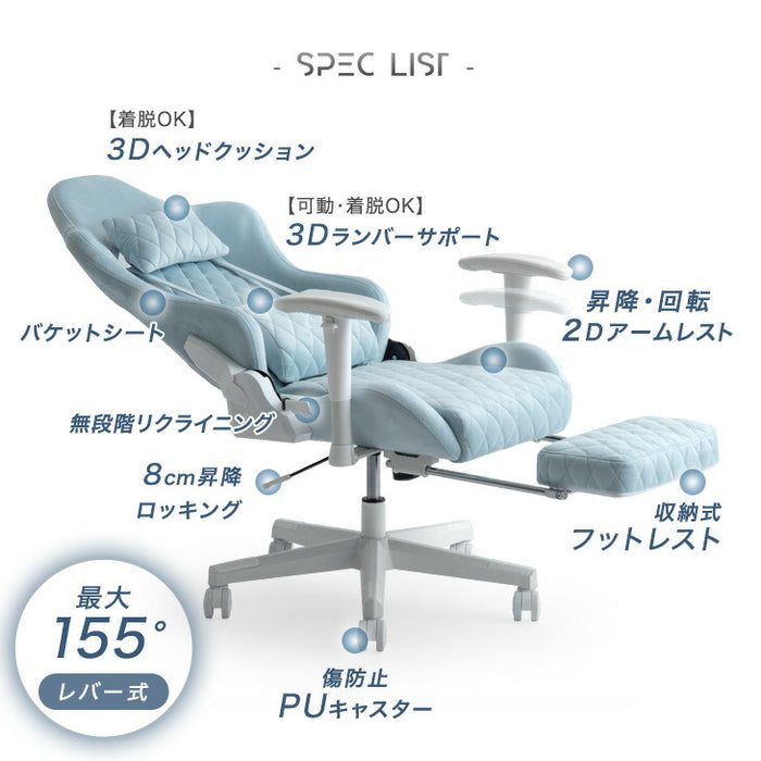 オトナ可愛い ペールトーン スエード調 ゲーミングチェア フットレスト付 リクライニング  ハイバック オフィスチェア〔68800012〕