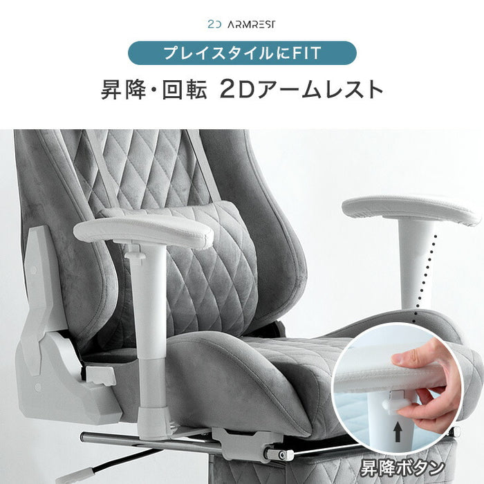 オトナ可愛い ペールトーン スエード調 ゲーミングチェア フットレスト付 リクライニング  ハイバック オフィスチェア〔68800012〕