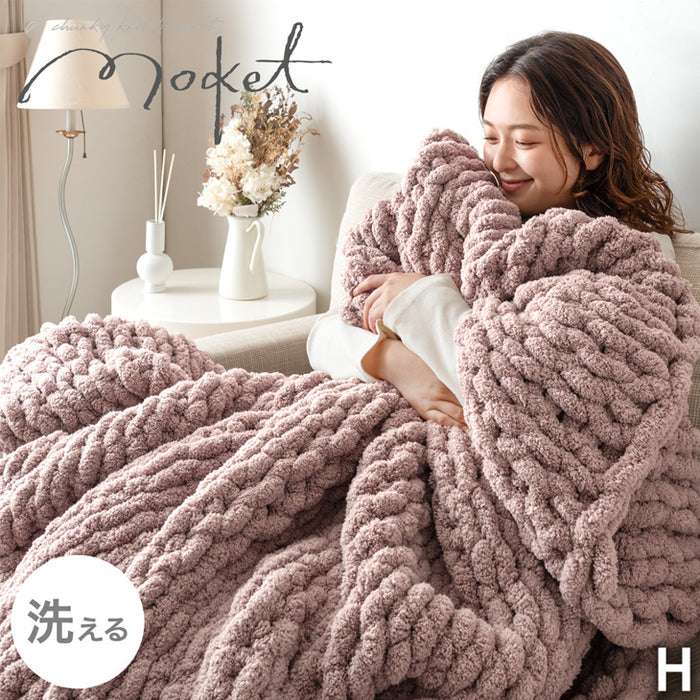 【アウトレット 在庫限り品】［ハーフ］moket ブランケット 洗える ニット 手編み 収納ケース付き スモーキーピンク 〔9160000105・out3050〕