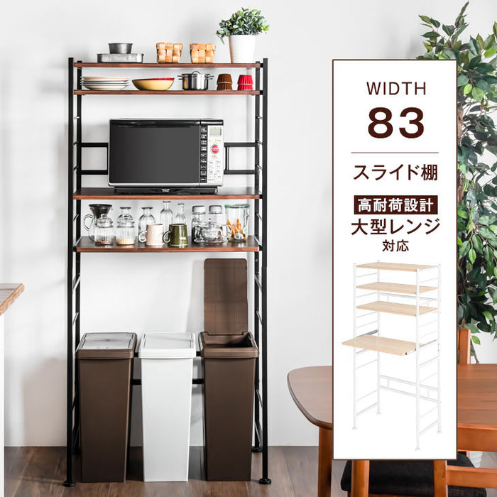 ［幅83］ レンジラック ゴミ箱上ラック スライド棚付 大型レンジ対応〔56800015〕