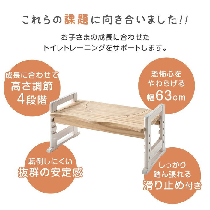 RENEW 高さ調節 4段階 天然木 トイレ 踏み台 木製 2way 耐荷重200kg 安心の低ホル 滑り止め付き 〔49600742〕