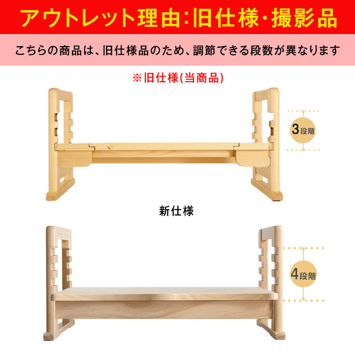 【アウトレット 撮影品】【旧仕様品】高さ調節 3段階 天然木 トイレ 踏み台 木製 2way 安心の低ホル 滑り止め付き 〔4960074210out・out2842〕