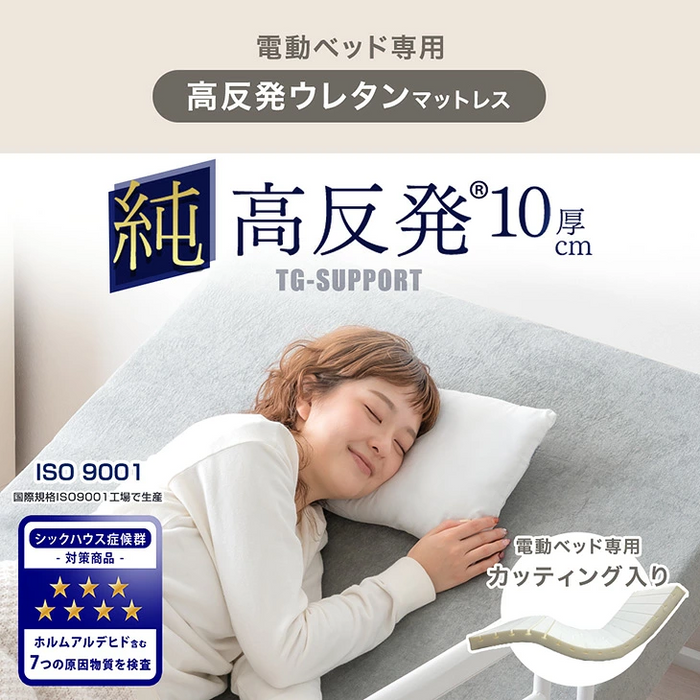 電動ベッド ウレタンマットレス付 2モーター 2コンセント付き宮棚 高さ調整【搬入設置込み】 【超大型商品】〔99900226〕
