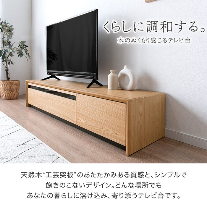 [幅150] 天然木 テレビボード 完成品 収納 木製 テレビボード ローボード テレビラック【超大型商品】〔71050011〕