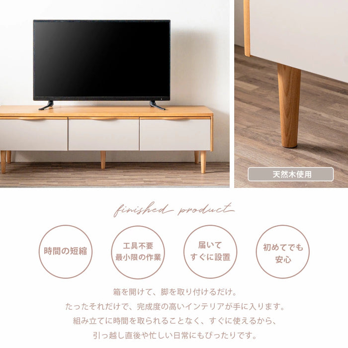 ［幅150］テレビ台 完成品 天然木 脚付き 引き出し 北欧 木製 テレビラック【超大型商品】〔71050029〕