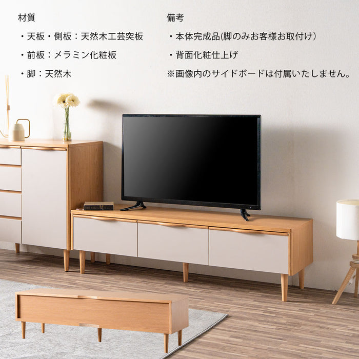 ［幅150］テレビ台 完成品 天然木 脚付き 引き出し 北欧 木製 テレビラック【超大型商品】〔71050029〕