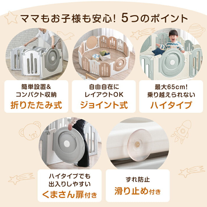 2ドア ベビーサークル 折りたたみ 可愛いクマさん扉付き ハイタイプ 完成品 滑り止め付 ジョイント式〔72500005〕