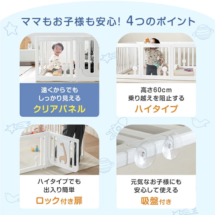 ［130×150］クリア ベビーサークル ハイタイプ 可愛いキリンさん扉 滑り止め付 ジョイント式 扉付き〔72500009〕