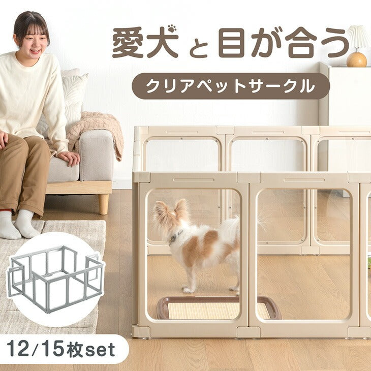 愛犬と目が合う クリアペットサークル - 5位
