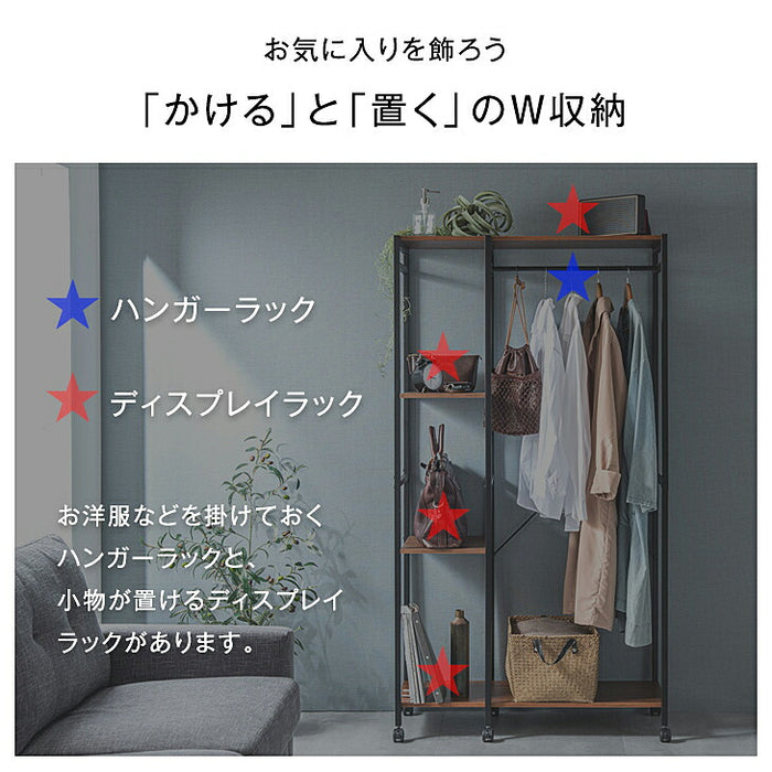 ［幅90cm］ハンガーラック キャスター付 収納棚 省スペース〔72600003〕