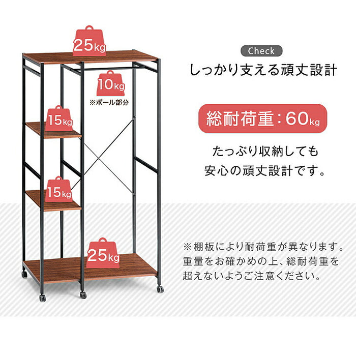 ［幅90cm］ハンガーラック キャスター付 収納棚 省スペース〔72600003〕