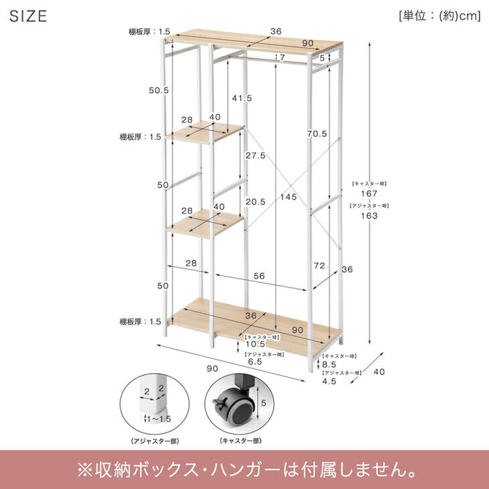 ［幅90cm］ハンガーラック キャスター付 収納棚 省スペース〔72600003〕