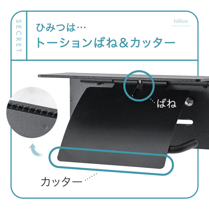 片手で切れる トイレットペーパーホルダー 1連 鉄製 おしゃれ 静音 トイレ用品 棚付き〔72600048〕