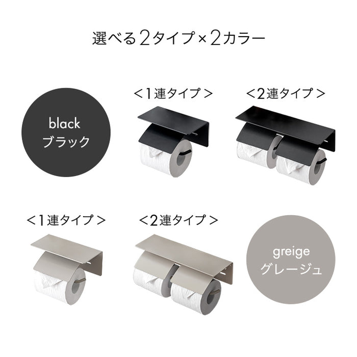 片手で切れる トイレットペーパーホルダー 1連 鉄製 おしゃれ 静音 トイレ用品 棚付き〔72600048〕