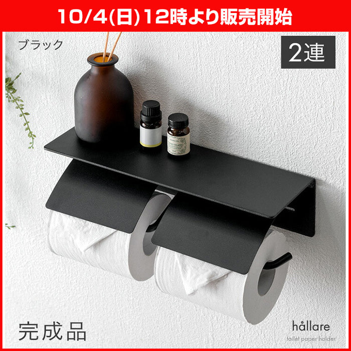 ★12時～販売開始★【アウトレット半額!! キャンセル戻り品】片手で切れる トイレットペーパーホルダー 2連  鉄製 おしゃれ 静音 ブラック〔7260004901out・out3170〕