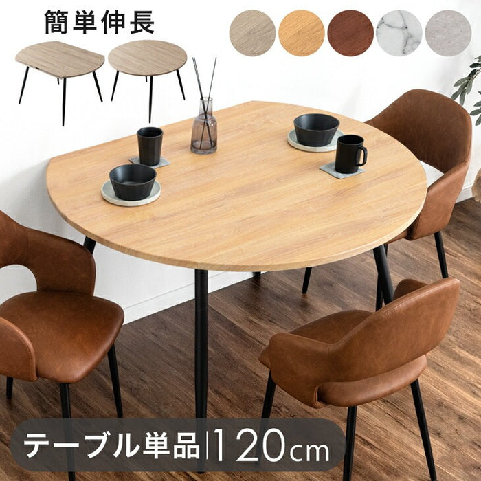 3段階伸長式 円形ダイニングテーブル エクステンション 幅84/102/120cm 変形 折りたたみ バタフライ【超大型商品】〔72600058〕