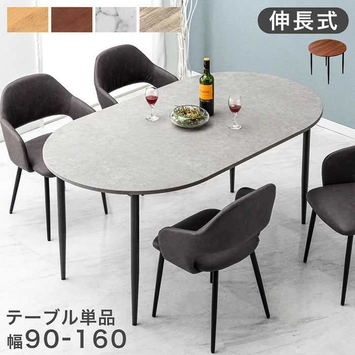 ［幅90/160］伸長式 ダイニングテーブル 単品 2～4人掛け 円形 天然木 エクステンション 楕円形 おしゃれ〔72600060〕
