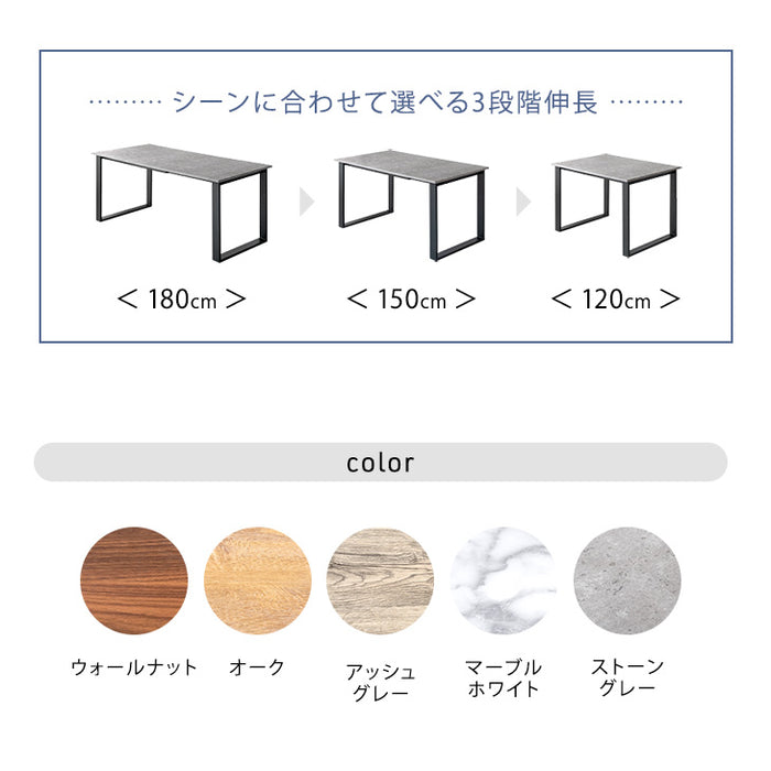 ［幅120-150-180］ダイニングテーブル 3段階伸長式 単品 6人掛け 木目調 エクステンション 北欧 黒脚【超大型商品】〔72600062〕