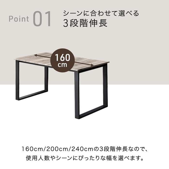 ［幅160-200-240］ダイニングテーブル 3段階伸長式 単品 8人掛け 木目調 エクステンション 北欧 黒脚【搬入設置込み】【超大型商品】〔99901171〕