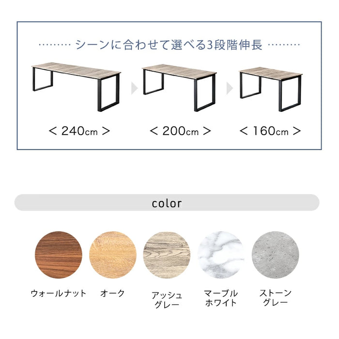 ［幅160-200-240］ダイニングテーブル 3段階伸長式 単品 8人掛け 木目調 エクステンション 北欧 黒脚【搬入設置込み】【超大型商品】〔99901171〕