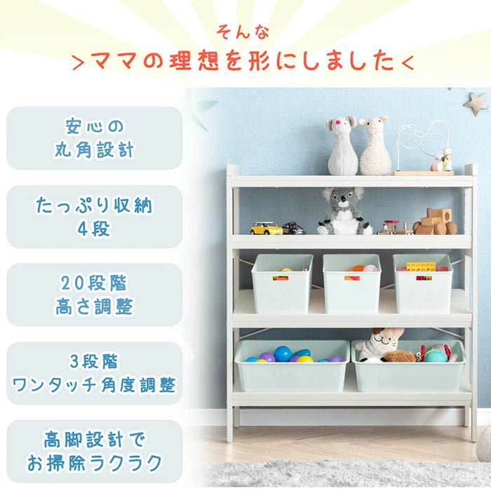 ［幅80］現役ママが考えた キッズラック 高さ20段階調整 角度3段階 スチールタイプ 子供部屋 おもちゃ収納 ラック〔72600072〕