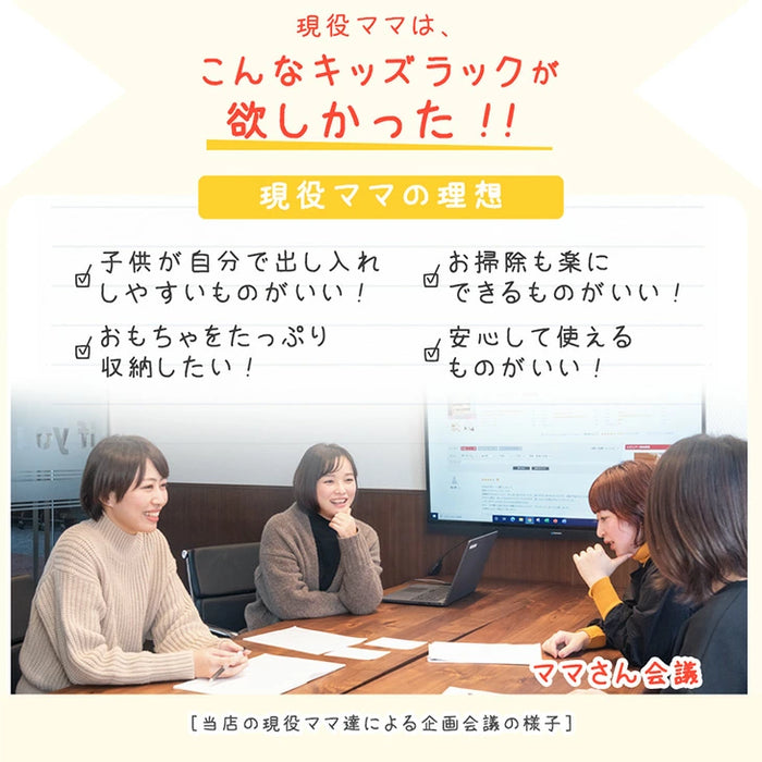 ［幅80］現役ママが考えた キッズラック 高さ20段階調整 角度3段階 スチールタイプ 子供部屋 おもちゃ収納 ラック〔72600072〕
