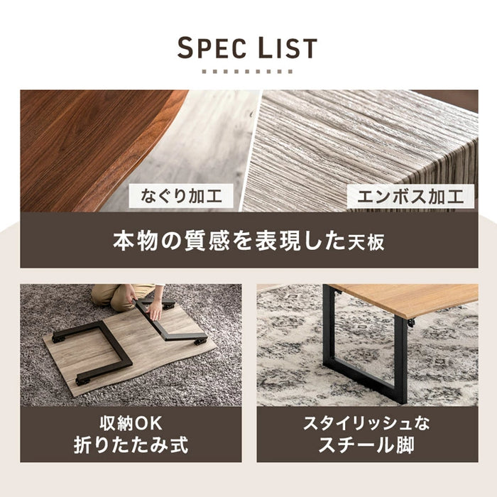 ［幅75cm］ローテーブル 折りたたみ 長方形 ヴィンテージモダン 北欧 コンパクト リビングテーブル 〔72600085〕