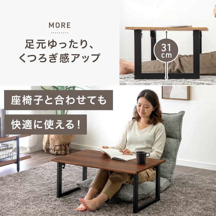 ［幅75cm］ローテーブル 折りたたみ 長方形 ヴィンテージモダン 北欧 コンパクト リビングテーブル 〔72600085〕