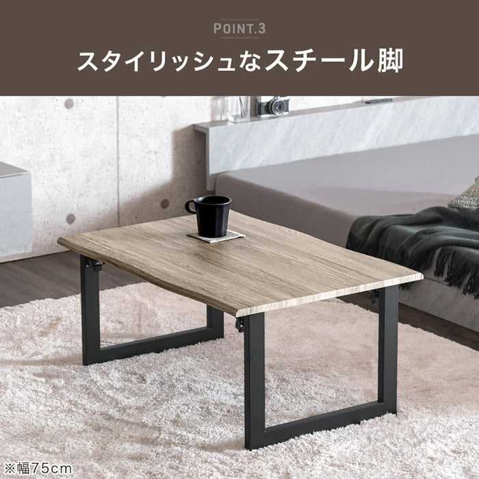 ［幅75cm］ローテーブル 折りたたみ 長方形 ヴィンテージモダン 北欧 コンパクト リビングテーブル 〔72600085〕