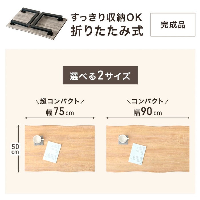 ［幅75cm］ローテーブル 折りたたみ 長方形 ヴィンテージモダン 北欧 コンパクト リビングテーブル 〔72600085〕
