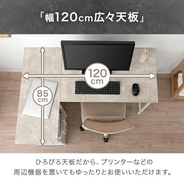 ［幅120］パソコンデスク L字 左右組換OK 引出し付 棚付き 粉体塗装〔72600093〕