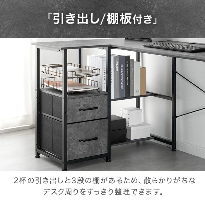 ［幅120］パソコンデスク L字 左右組換OK 引出し付 棚付き 粉体塗装〔72600093〕